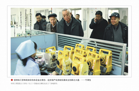 宁津生院士视察jxf吉祥坊(中国·区)官方网站
工厂