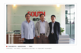 李德仁院士视察jxf吉祥坊(中国·区)官方网站
总部