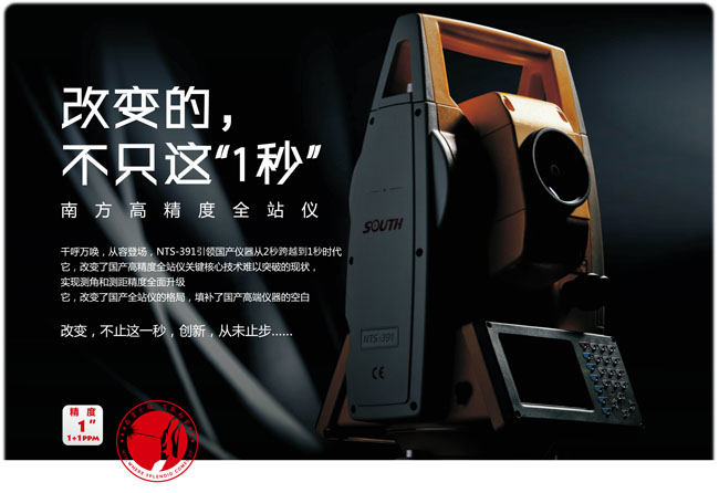 jxf吉祥坊全站仪NTS-391